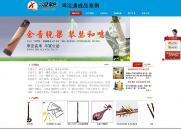 商務型成品案例站No:8251