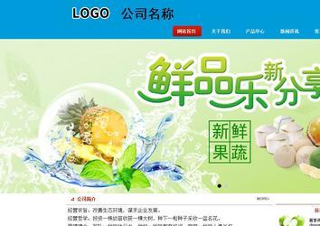 商務型成品案例站No:8251