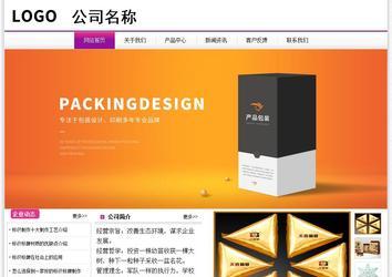 經(jīng)濟型成品案例站No:8259