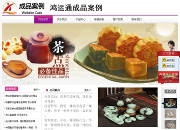 經(jīng)濟型成品案例站No:8259