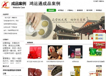 經(jīng)濟(jì)型成品案例站No:8260
