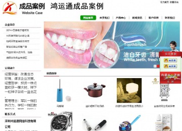 經(jīng)濟型成品案例站No:8260