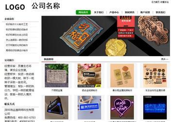 經(jīng)濟型成品案例站No:8260