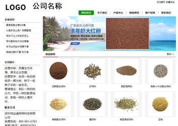 經(jīng)濟型成品案例站No:8260