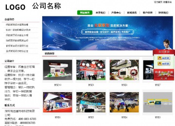 經(jīng)濟(jì)型成品案例站No:8260