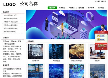 經(jīng)濟型成品案例站No:8260