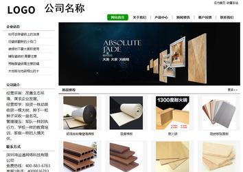 經(jīng)濟型成品案例站No:8260