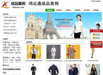 經(jīng)濟型成品案例站No:8260