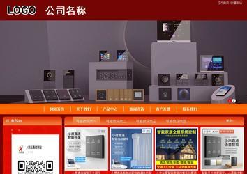 商務型成品案例站No:8268