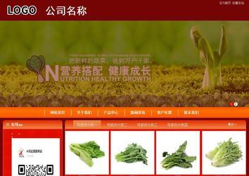 商務型成品案例站No:8268