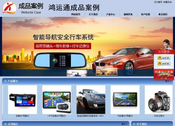 商務型成品案例站No:8270