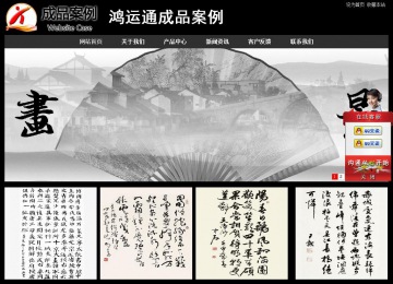 經(jīng)濟型成品案例站No:8338