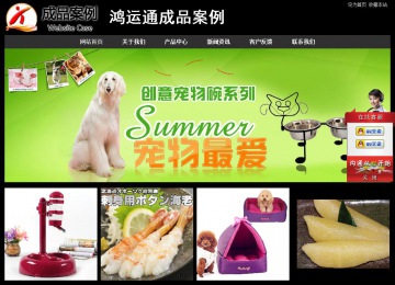 經(jīng)濟型成品案例站No:8338