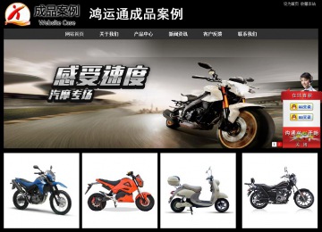 經(jīng)濟(jì)型成品案例站No:8338