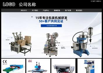 經(jīng)濟型成品案例站No:8338