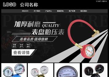 經(jīng)濟型成品案例站No:8338