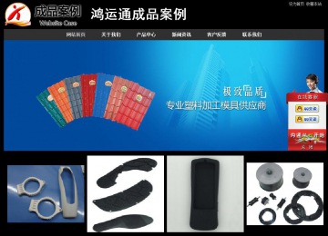 經(jīng)濟型成品案例站No:8338