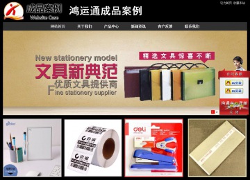 經(jīng)濟型成品案例站No:8338