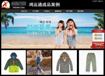 經(jīng)濟(jì)型成品案例站No:8338