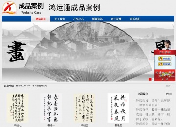 經(jīng)濟型成品案例站No:8344