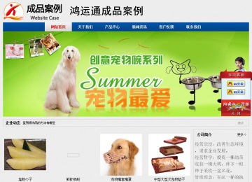 經(jīng)濟型成品案例站No:8344