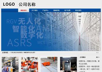 經(jīng)濟(jì)型成品案例站No:8344