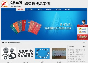 經(jīng)濟型成品案例站No:8344