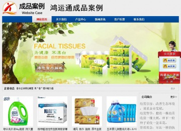 經(jīng)濟(jì)型成品案例站No:8344