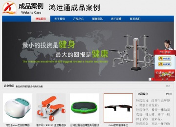 經濟型成品案例站No:8344