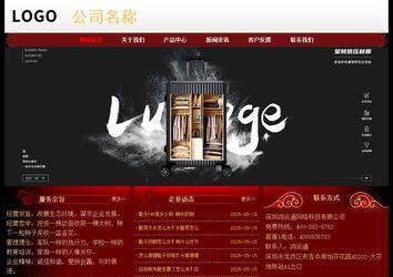 經(jīng)濟(jì)型成品案例No:8362
