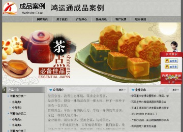 經(jīng)濟(jì)型成品案例站No:8370