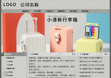 經(jīng)濟型成品案例站No:8370