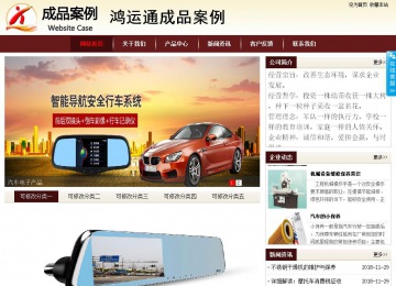 商務型成品案例站No:8381