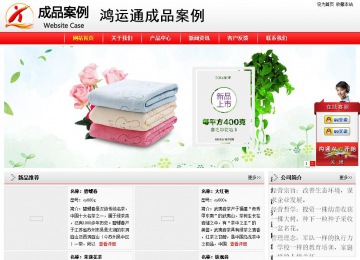 經(jīng)濟型成品案例站No:8395