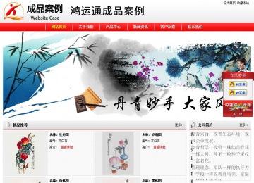經(jīng)濟型成品案例站No:8395