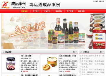 經(jīng)濟型成品案例站No:8395