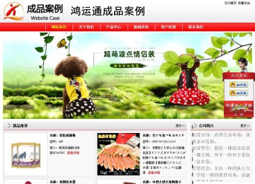 經(jīng)濟(jì)型成品案例站No:8395