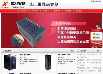 經(jīng)濟型成品案例站No:8395