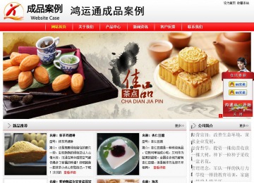 經(jīng)濟(jì)型成品案例站No:8395