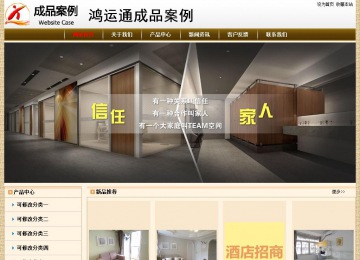 經(jīng)濟型成品案例No:8422