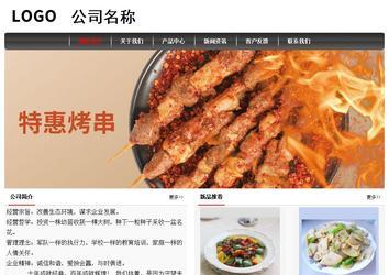 經(jīng)濟(jì)型成品案例No:8498