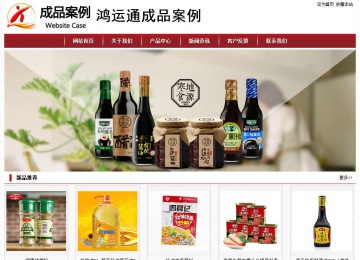 經(jīng)濟型成品案例站No:8501