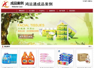 經(jīng)濟型成品案例站No:8501