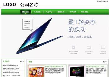 經(jīng)濟(jì)型成品案例站No:8525