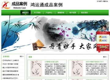 經(jīng)濟型成品案例站No:8525