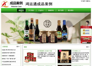經(jīng)濟型成品案例站No:8525