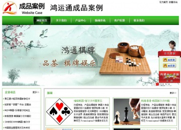 經(jīng)濟型成品案例站No:8525
