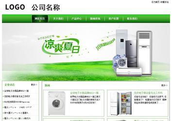 經(jīng)濟(jì)型成品案例站No:8525