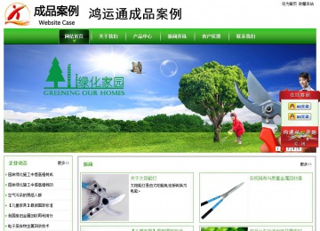 經(jīng)濟型成品案例站No:8525