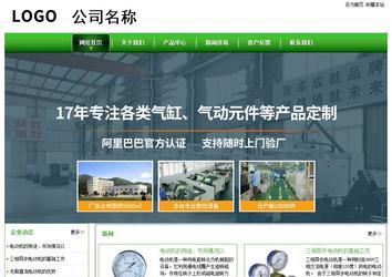 經(jīng)濟型成品案例站No:8525